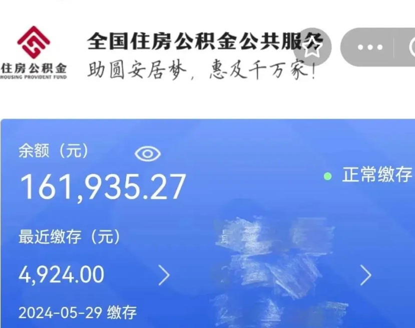 广饶南昌公积金提取最新政策（广饶南昌住房公积金提取政策）